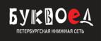 Скидка 30% на все книги издательства Литео - Волоколамск