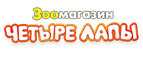 Скидка 20% лакомства TITBIT!  - Волоколамск